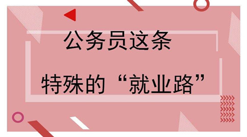 應(yīng)屆畢業(yè)生如何界定？國考及各省省考政策
