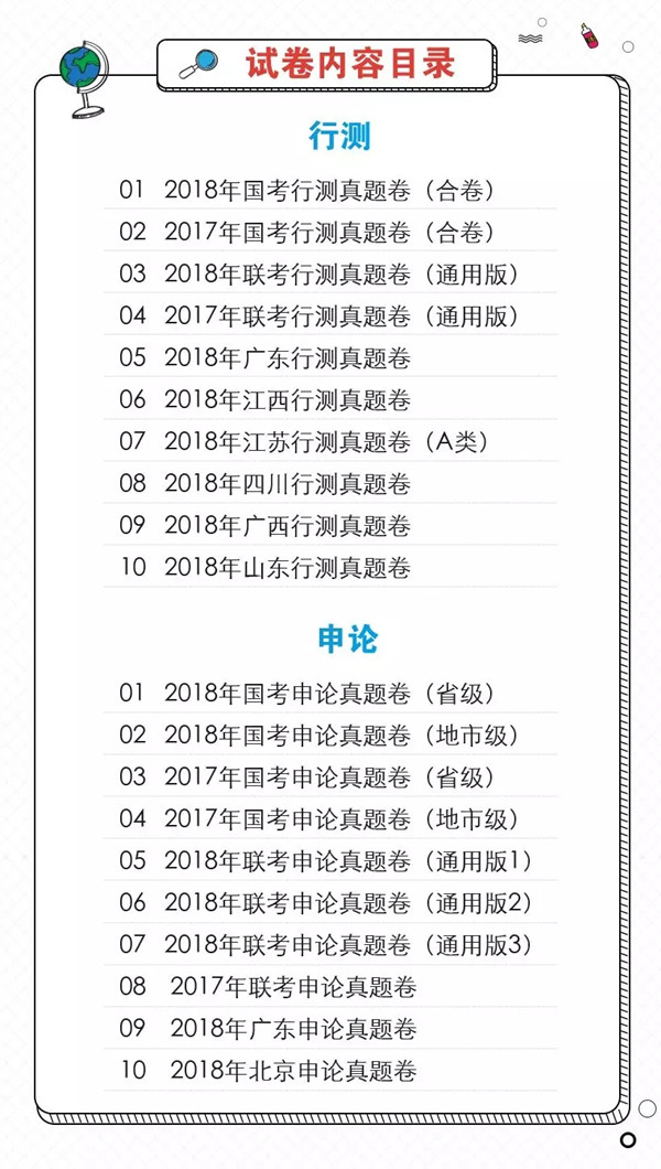 因為這個，我竟然瘋狂的愛上刷題