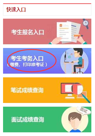 2019年國(guó)家公務(wù)員考試報(bào)名確認(rèn)具體步驟詳解