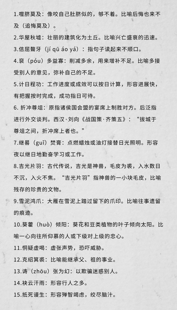 行測中的生僻詞，看完這篇遇到就不怕了