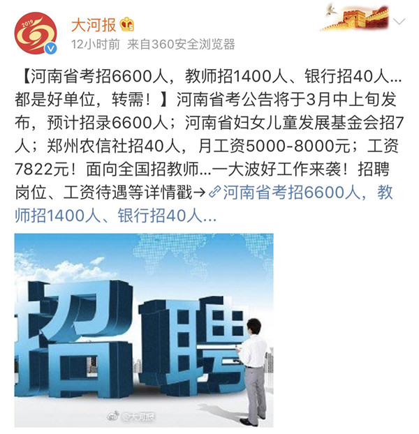 2019河南省考預(yù)招6600人，4月份筆試！