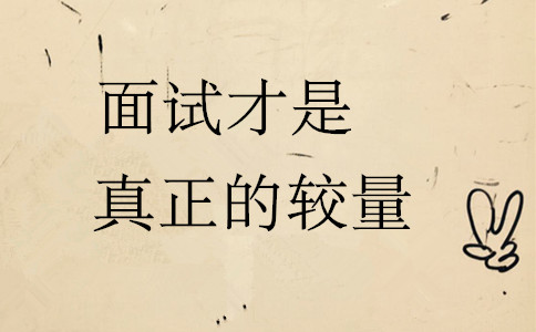 2020年國(guó)考報(bào)名前，這4件事情你最好要知道