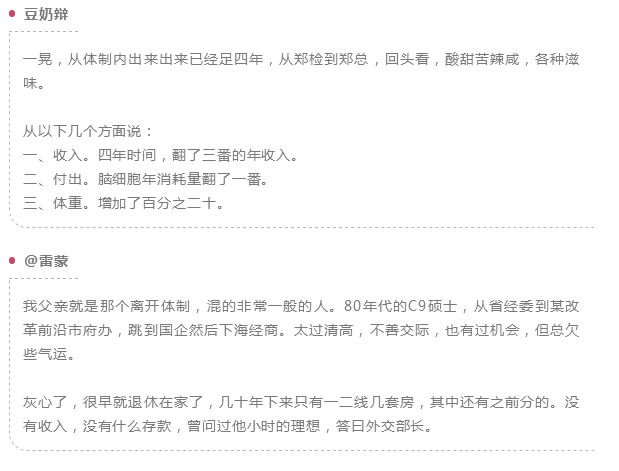公務員辭職人數年年增加，他們都去哪了？