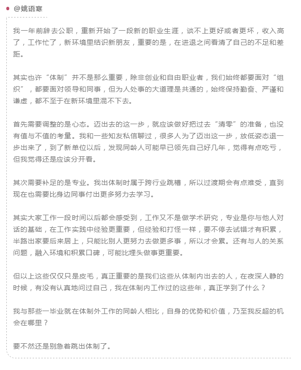 公務員辭職人數年年增加，他們都去哪了？