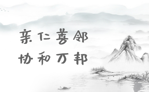 2020年國(guó)家公務(wù)員考試申論積累