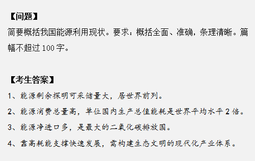 申論作答掉進這幾個坑，再怎么努力也沒用！