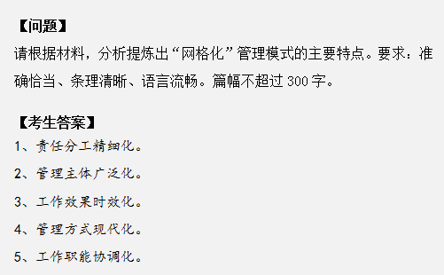 申論作答掉進這幾個坑，再怎么努力也沒用！