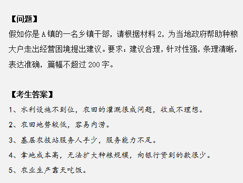 申論作答掉進這幾個坑，再怎么努力也沒用！