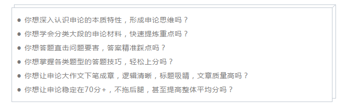 2020國考筆試倒計(jì)時(shí)！大神分享幾個(gè)備考小貼示