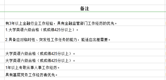 2020年國家公務員考試職位怎么選比較好？