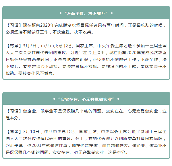 2020年國家公務(wù)員考試申論積累：2019上半年15個熱詞