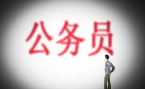 「今日時(shí)政」公務(wù)員考試時(shí)政熱點(diǎn)（9.4）