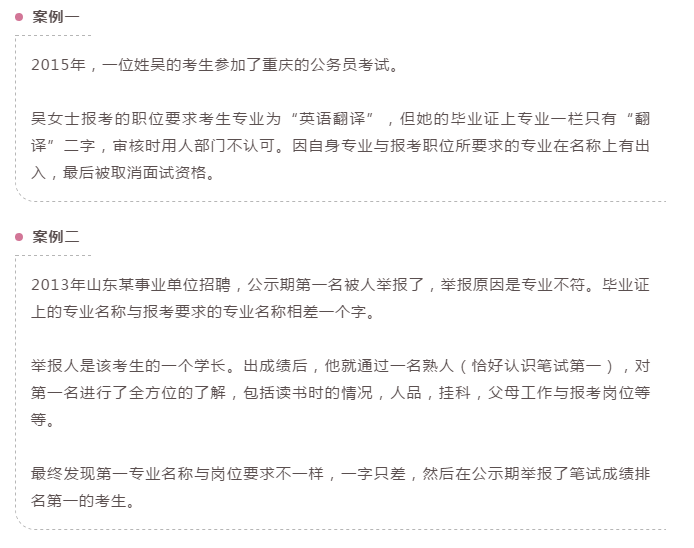 12組易混淆的專業(yè)，2020年國(guó)考報(bào)名千萬(wàn)分清