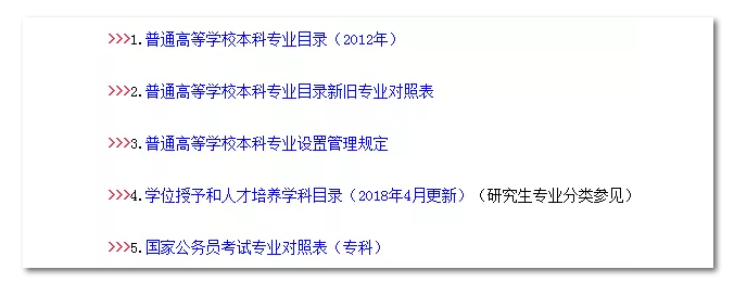 2020年國(guó)考報(bào)名，我的專業(yè)能考哪些職位？