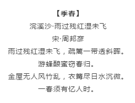 漲知識！行測備考你知道有哪些描寫四季的詩詞嗎