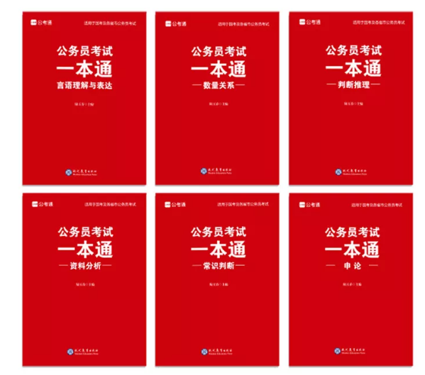 2020年國考下月24日筆試，現(xiàn)在復(fù)習(xí)還來得及嗎