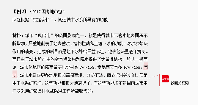 2020年公務(wù)員考試申論如何“抄材料”，兩大技巧