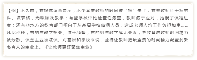 國考申論寫作模板來了！直接按這個公式寫就行