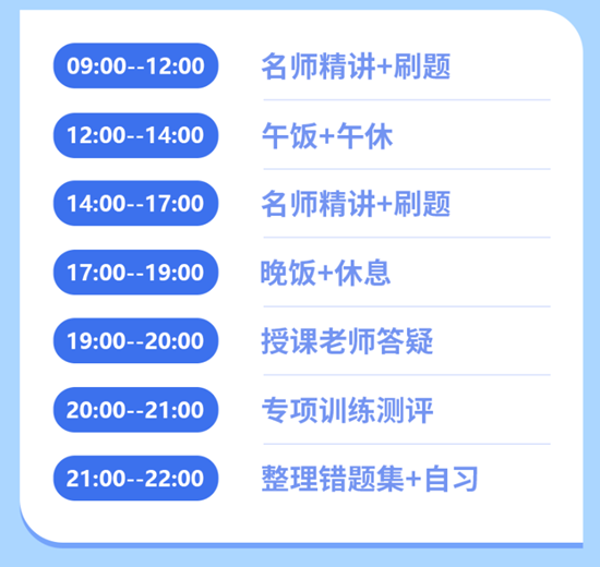 【15天15晚】2020浙江省考全封閉密訓(xùn)營(yíng)招生說明