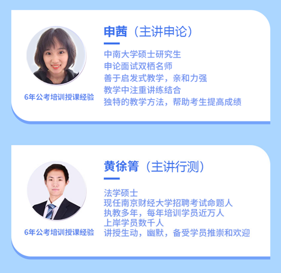 【15天15晚】2020浙江省考全封閉密訓(xùn)營(yíng)招生說明