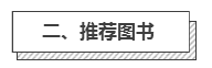 事業(yè)單位考試筆試復習資料推薦（全科）