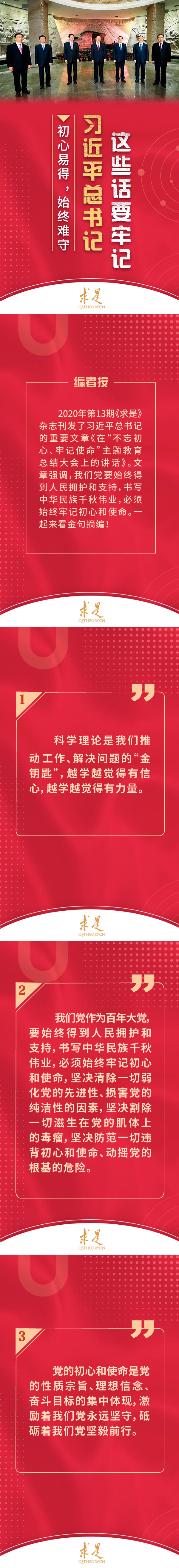 申論素材積累：習(xí)近平總書(shū)記這些話要牢記